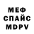 МЕТАДОН VHQ TheWierdo Legion