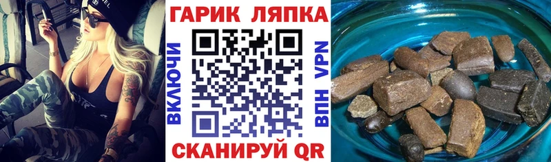 ГАШ hashish  Купить закладки  Черногорск 