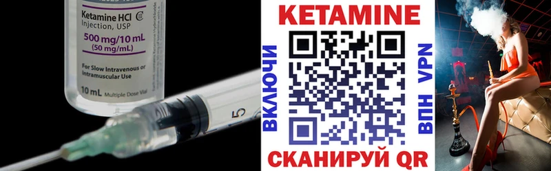 Кетамин ketamine  Купить закладки  Черногорск 
