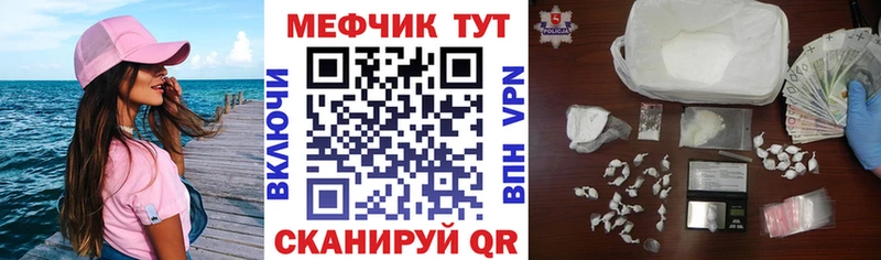 Купить закладки  Черногорск  Мефедрон VHQ 